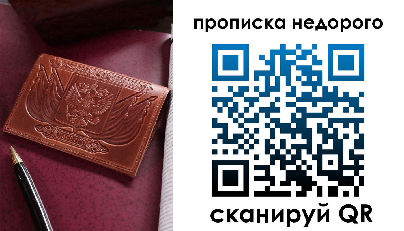 временная регистрация в квартире в Урус-Мартане