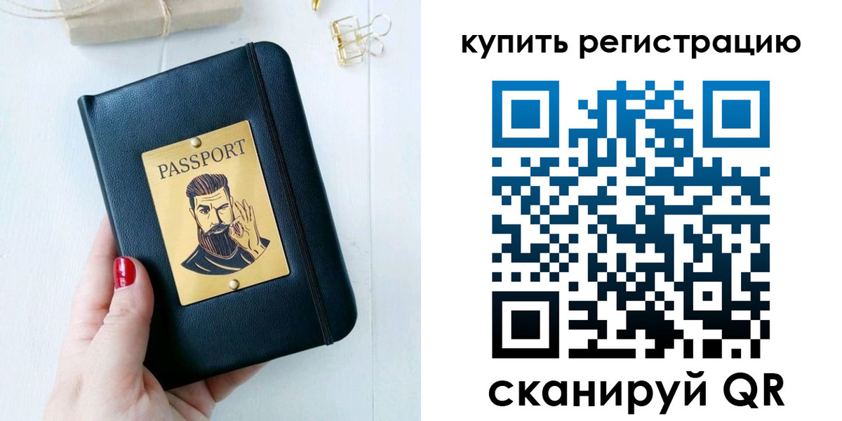 временная регистрация поиск в Урус-Мартане